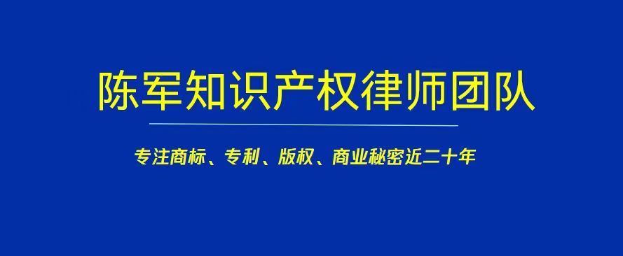 上海知识产权律师陈军就企业名称争议接受澎湃新闻采访